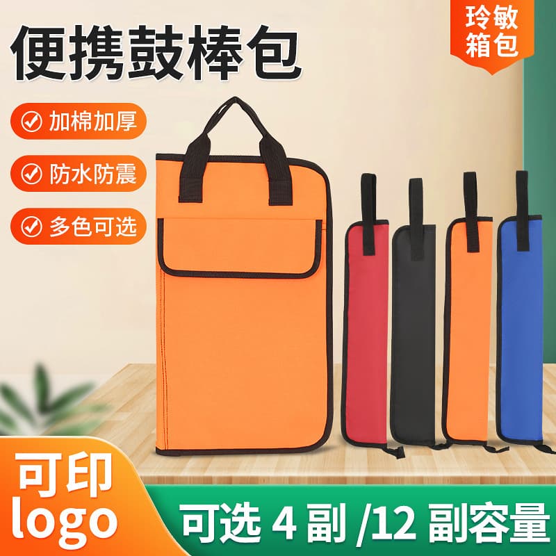 Drumstick bag, padded and thickened, waterproof, can be worn on the shoulder or carried by hand, 4-pack or 12-pack drumstick bags, drumstick holders, drum bags