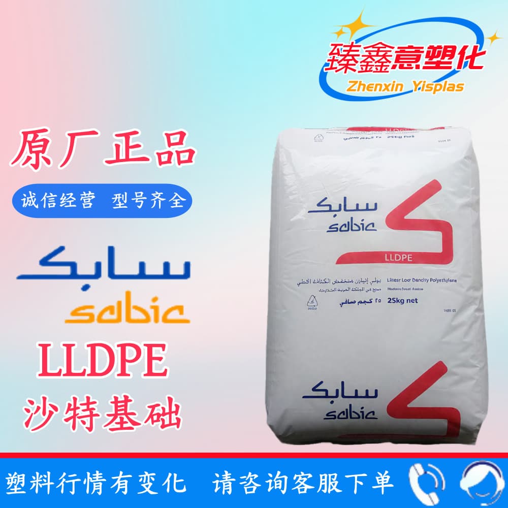 LLDPE 218WJ, 118NJ/SABIC High Impact, Masterbatch Wire Compound Extrusion Molding Plastic