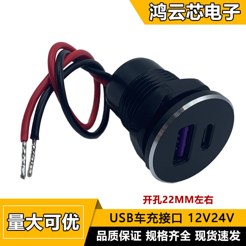Car Modification TYPE-C + PD Interface Charging Port Car Charger, Plastic Shell QC3.0 Fast Charging Vehicle Charger