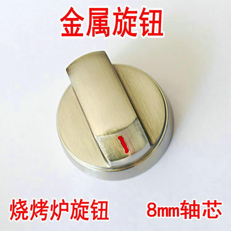 Gas Stove Knob Accessories BBQ Oven Controller Knob Gas Stove Metal Knob