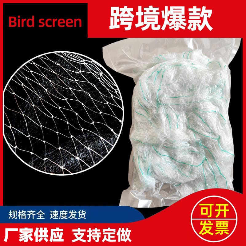 Manufacturer Custom Cross-Border Agricultural Enclosure Net, Nylon White Transparent Bird Net Factory