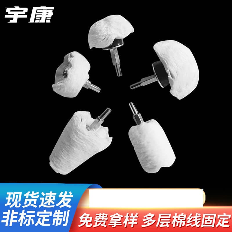 5-Piece Polishing Wheel Set with Rods: Mushroom, Cone, Small Cylinder, T-Type Flocked White Cloth Wheel