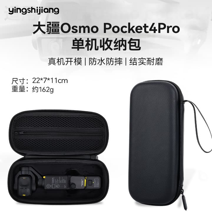 DJI Pocket 4 Pro Storage Bag, Dedicated Single-Camera Storage Bag for Pocket Camera, Waterproof PU Camera Storage Bag