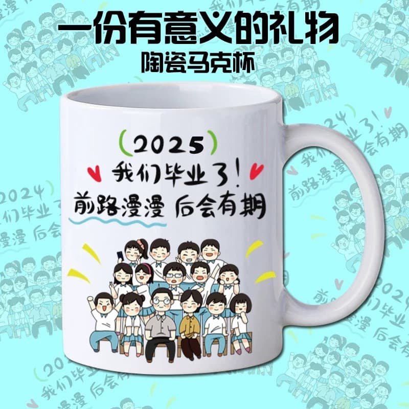 Customizable Ceramic Mug Elementary Kindergarten Graduation Cup Self-Portrait Gift Class Commemorative Souvenir
