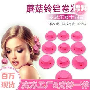 Hair Curler Home Use Styling Tool Long-Lasting Natural Curls Cute Creative Plastic Set Beauty Tool