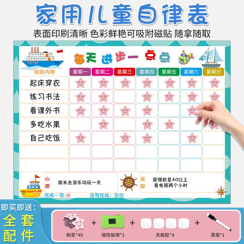 Magnetic Kids Growth Self-Discipline Record Chart Magnetic Planning Board Reward Star Chart Progress Tracker Whiteboard