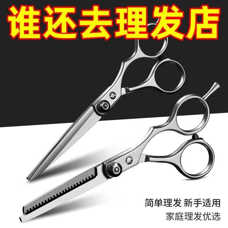 Professional Hairdressing Scissors for Home Use, Specialized Hair Thinning Shears, Bangs Miracle Tool, Multi-platform Drop Shipping