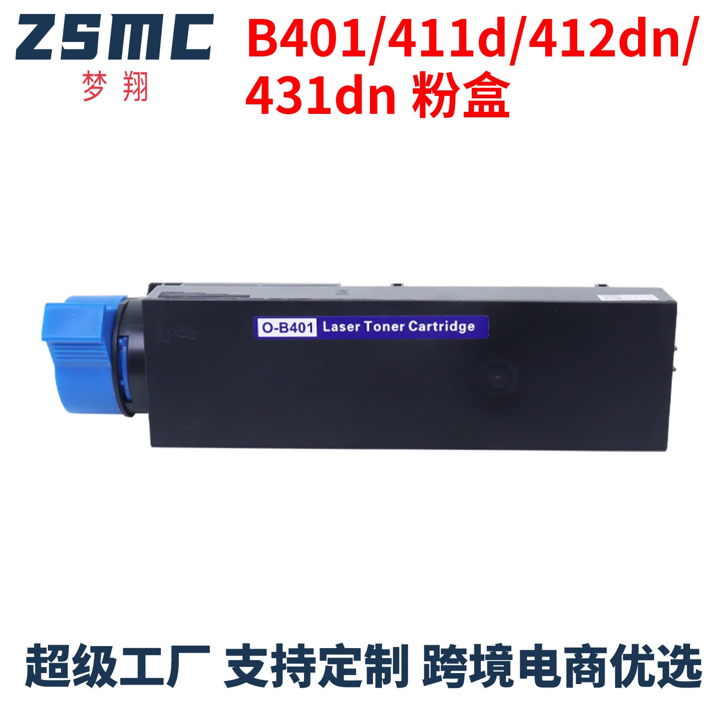 Suitable for Oki B411Dn Powder Cartridge B401 B412Dn B431Dn B432Dn Toner Cartridge