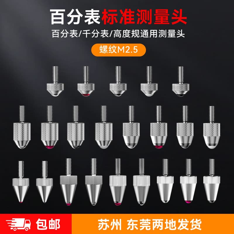 Huifeng Dial Indicator Heads, Standard Measuring Heads with Ruby Tips, Tungsten Steel Probes for Height Gauges