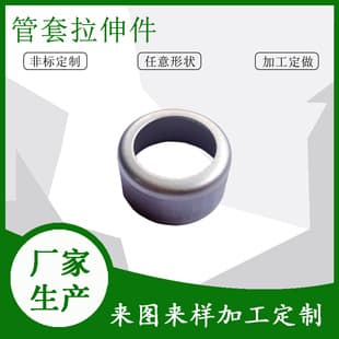 Custom stainless steel cold-rolled sheet, various specifications, diameter 35mm*15mm tube sleeve, perforated sealing ring, home use