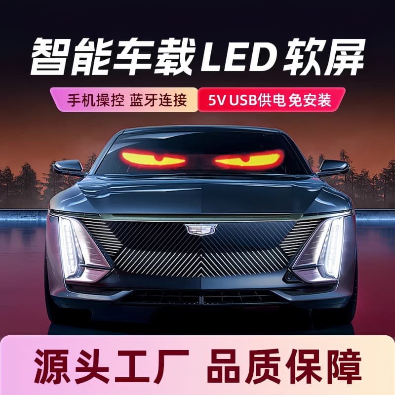 Cross-border smart car stickers car interactive screen full color flexible led display soft screen rolling screen car rear window car stickers