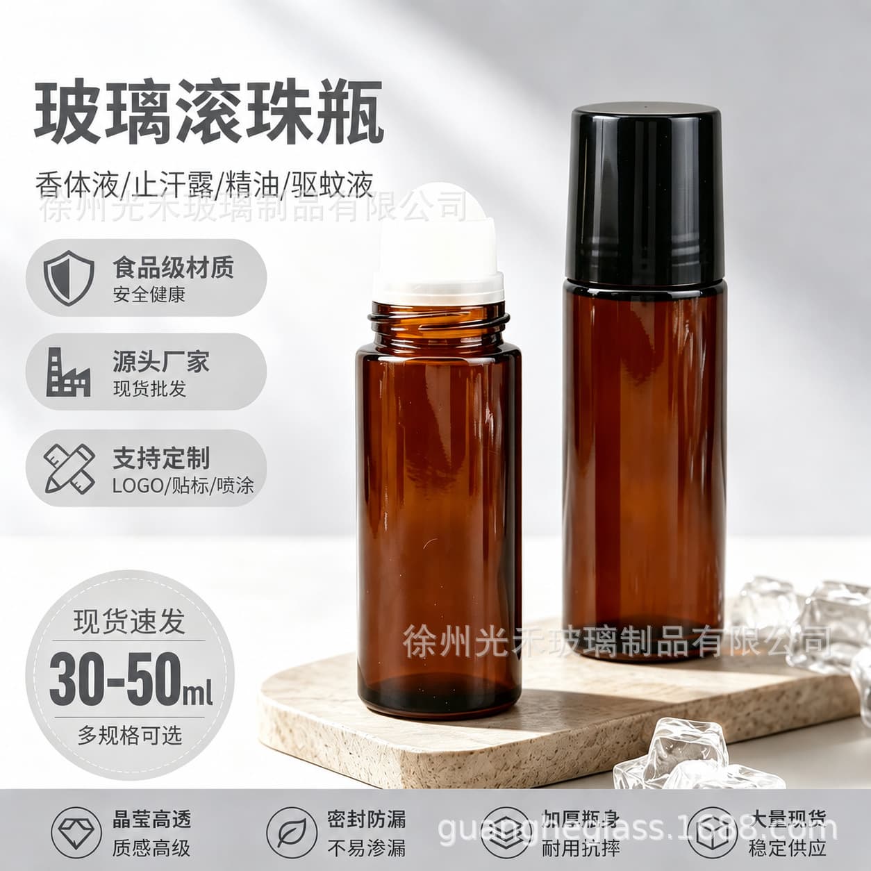 Large Roller Ball Essential Oil Bottle 30ml Round Roller 50ml Deodorant Liquid Applicator Scented Glass Bottle Refillable