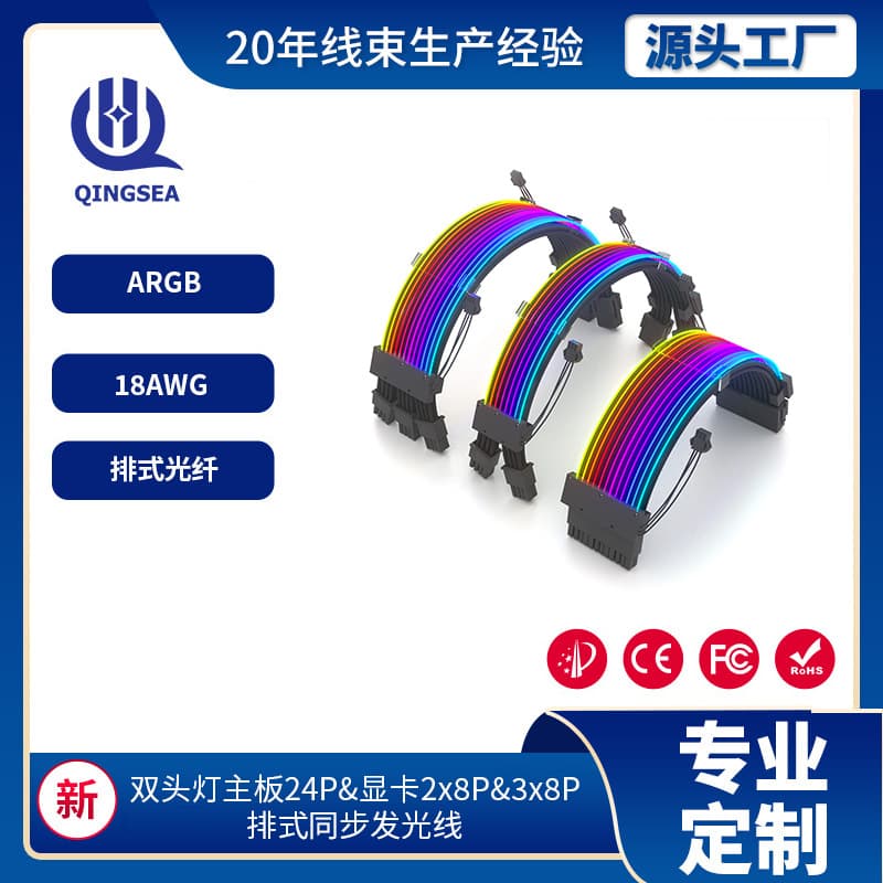 Synchronized Motherboard 24p Graphics Card 2*8p 3*8p 124 To 3*8p Extension Cable Adapter Cable Glowing Line