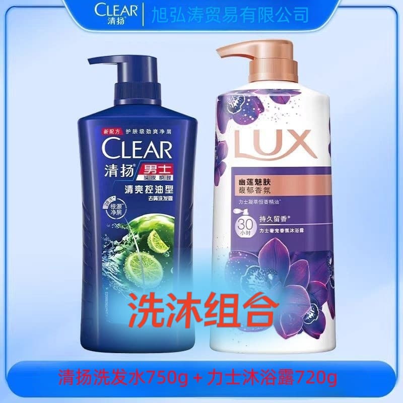 Wash and Bath Set with Clear Shampoo for Oil Control 750g + Lux Mysterious Lotus Body Wash 720g Combo