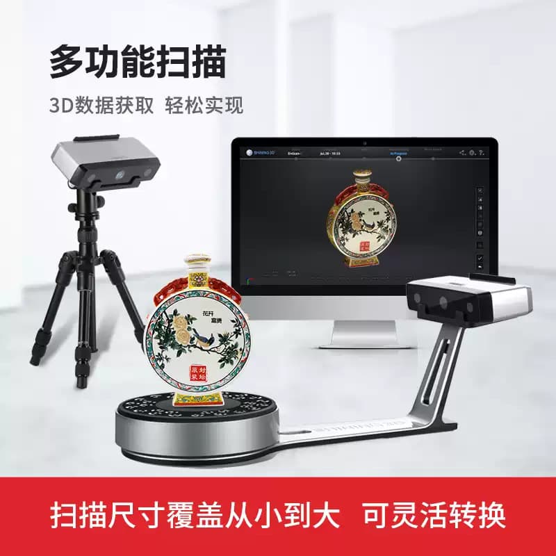 Shining 3D EinScan SP V2 High-Precision White Light Desktop Fixed 3D Scanner Automated Reverse Engineering Digitizing