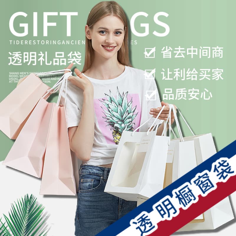 Open Window Fresh Flower Handbag Window Valentine's Day Gift Paper Bag Teacher's Day Gift Bag Kraft Paper