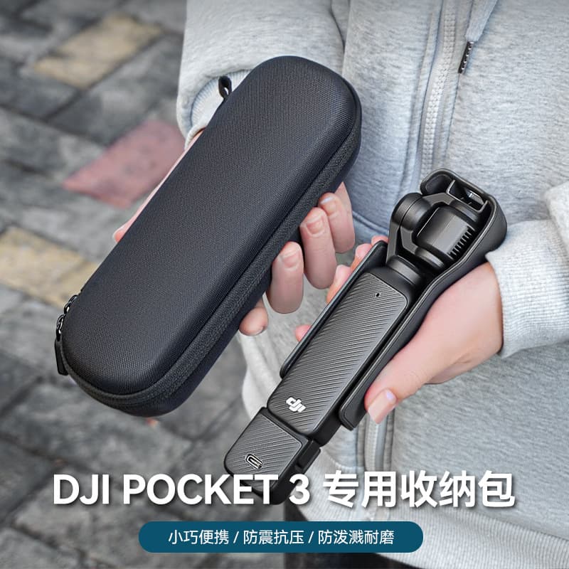 Suitable for DJI DJI pocket3 storage bag portable pocket Osmo camera accessory box hard shell anti-fall protective case