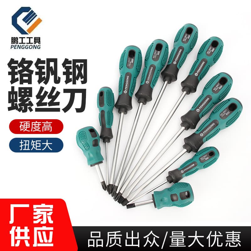 Factory Wholesale Chrome Vanadium Steel Manual Screwdriver Set, Phillips and Flathead, Household Hardware Tools