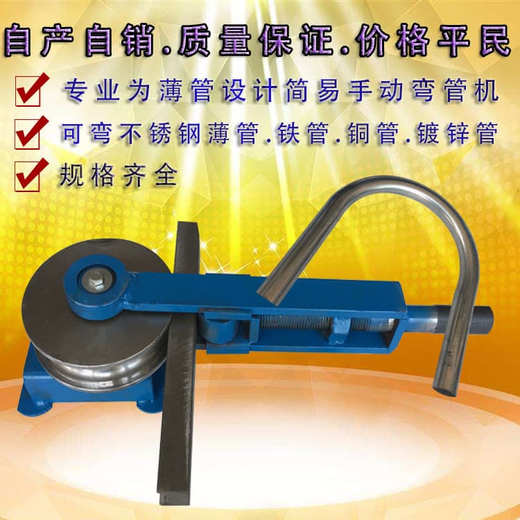 Tube Bender Manual Tool KBG Floor Heating Iron Copper Wire Air Conditioning Electrician Stainless Steel Galvanized Pipe Mold Bending Machine