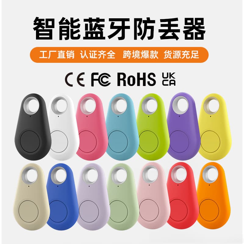 Bluetooth key and wallet anti-loss device, wireless Bluetooth positioning alarm, waterdrop phone anti-loss two-way finder