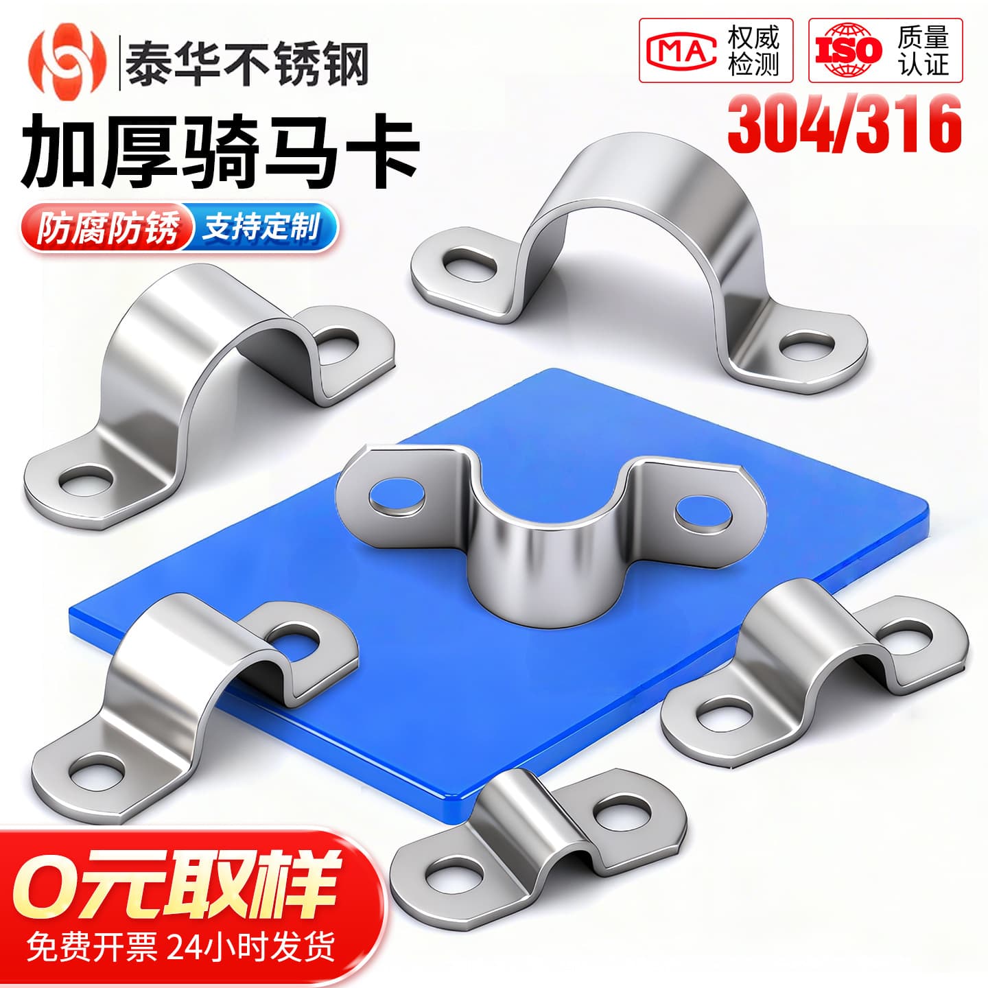 304 stainless steel thickened horse riding card pipe clamp pipe bracket pipe buckle hose clamp water pipe clamp U-shaped pipe ohmic hoop