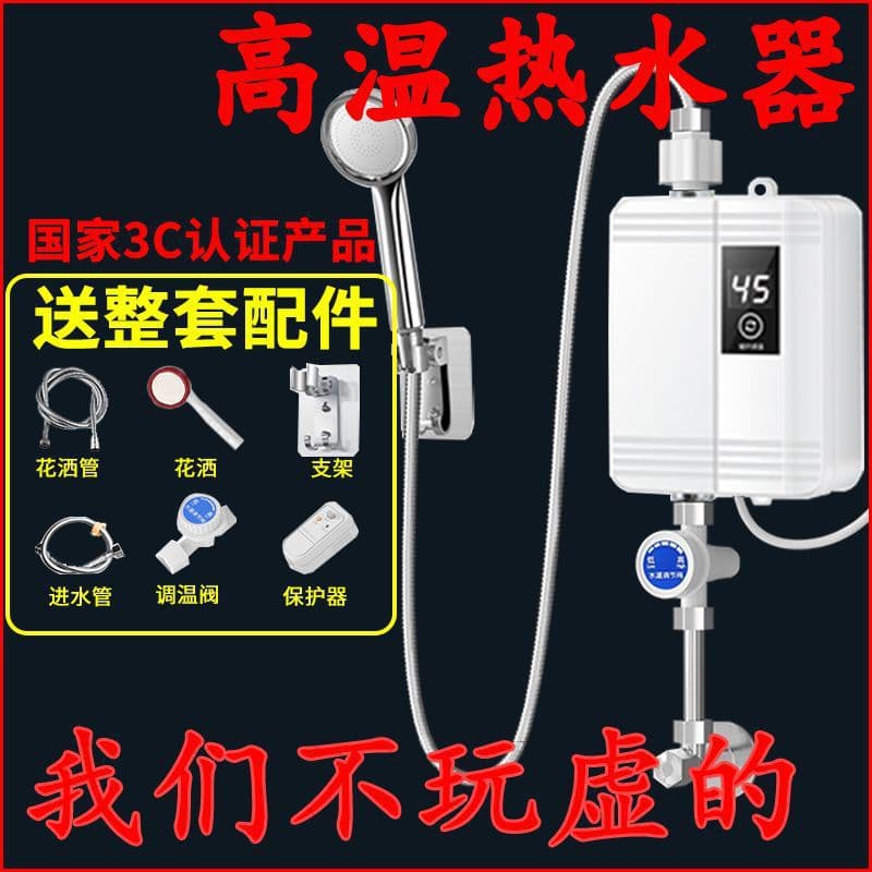 Instant Electric Water Heater for Home, Variable Frequency Constant Temperature Shower, Small Fast Heating Instant Shower, Single Piece Wholesale