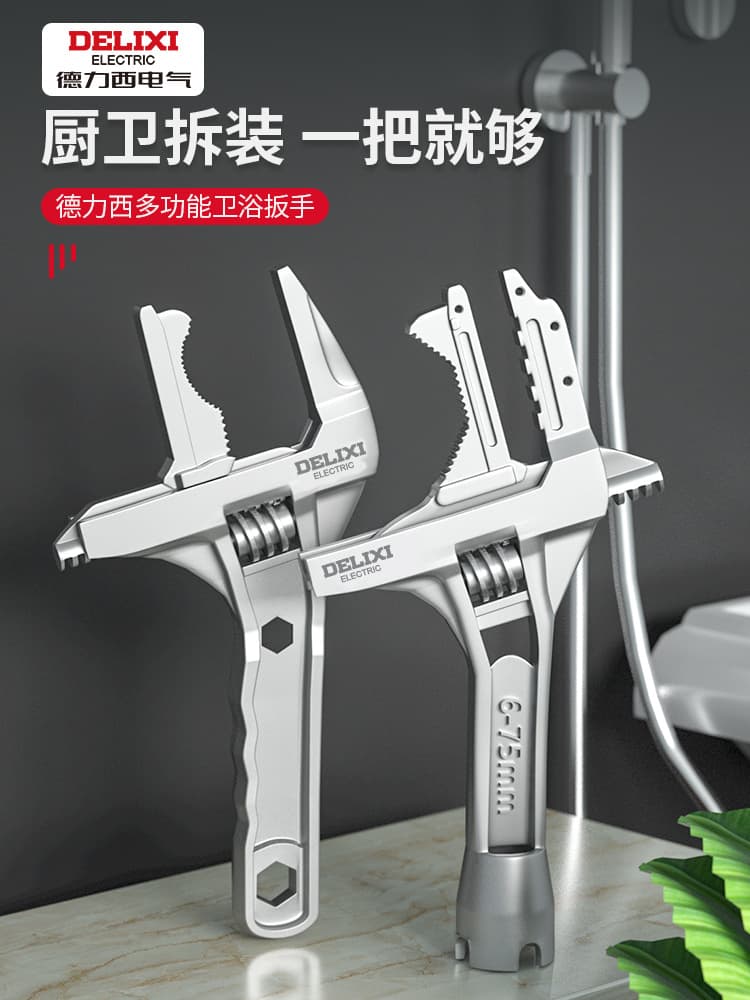 Delixi plumbing installation bathroom wrench universal multi-function wrench short handle large opening faucet special tool