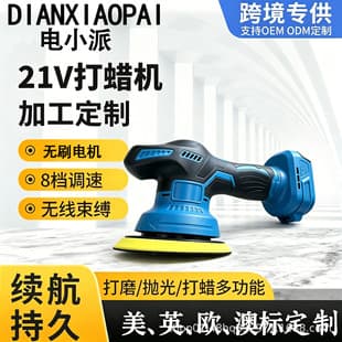 Polisher, Car Waxing Machine, Sealing Machine, Polishing Handheld Electric Car Polisher, Grinding and Polishing All-in-One Machine