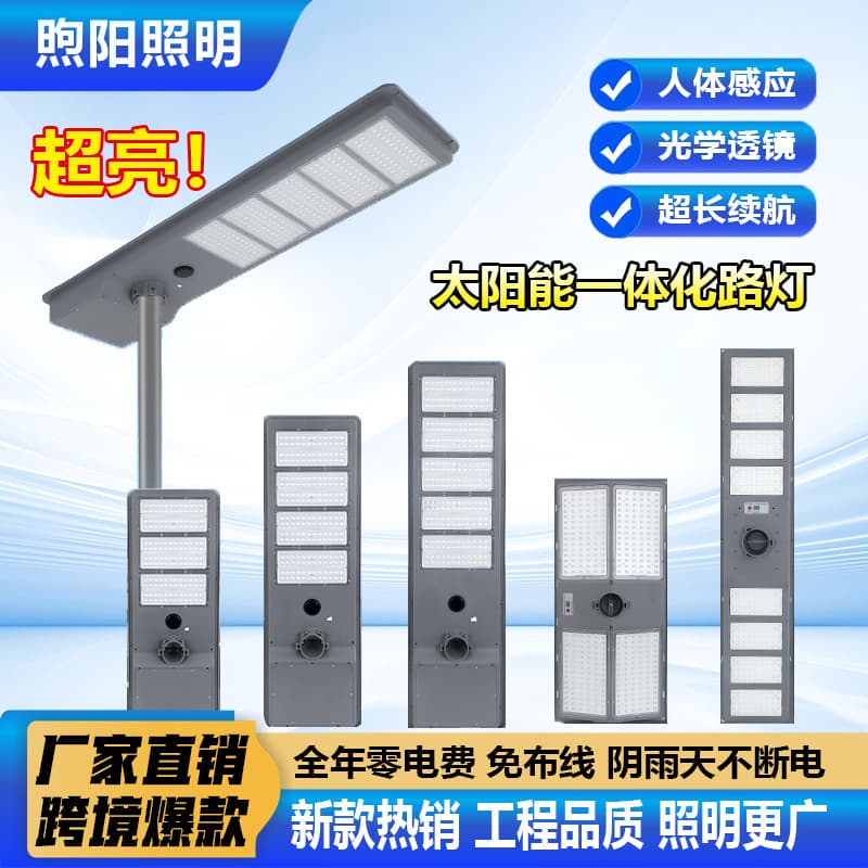 Cross-border Solar Street Light with Motion Sensor, Super Bright IP65 Waterproof Outdoor Courtyard Light LED Solar Lighting