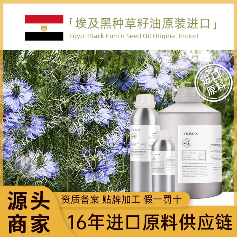 Advantage Direct Supply Egyptian Black Cumin Seed Oil Cold Pressed Pure Aromatherapy Skincare Raw Material Wholesale Carrier Oil Black Cumin Seed Oil
