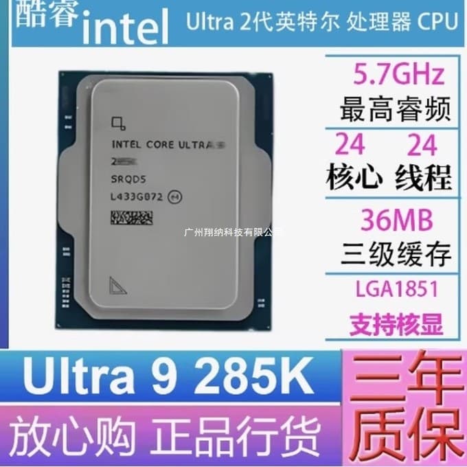 Core U9 285K 15th Gen LGA 1851 Loose Chip Quad-Core Desktop Bulk