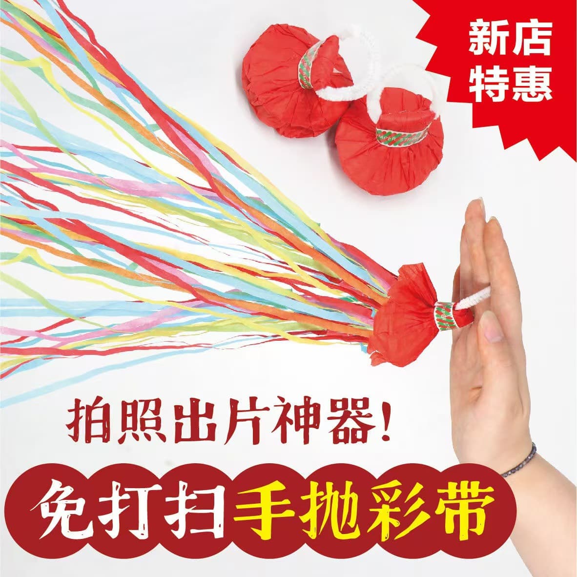 Wedding Reception Hand-Thrown Confetti Streamers Party Game Atmosphere Hand-Pull Ring Celebration Popper Creative Party Crackers