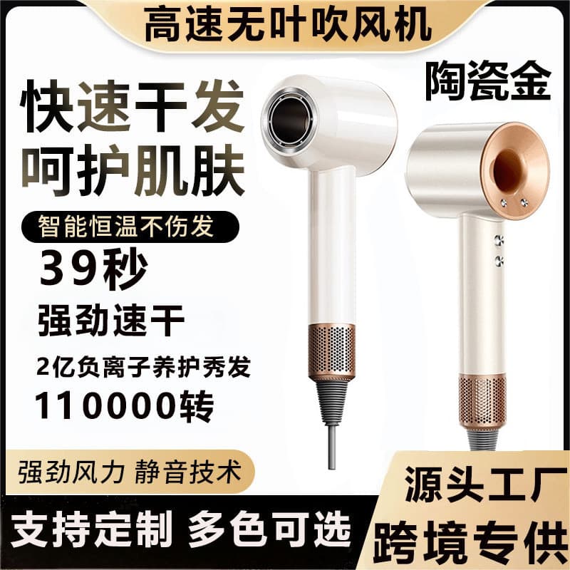 Dyson Style Bladeless Hollow Hair Dryer High Speed Electric Hair Dryer High Power Negative Ion Home Hair Dryer Wholesale
