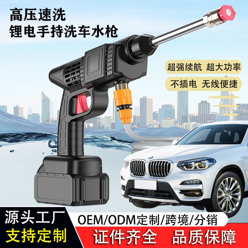 Customized wireless high-pressure car wash water gun household portable car wash machine high-power universal rechargeable lithium battery car wash gun