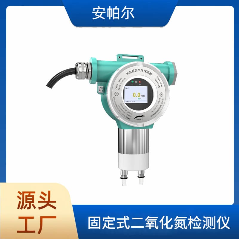Fixed Nitrogen Dioxide Detector Mining NO2 Concentration Detection Alarm In Stock Direct Supply