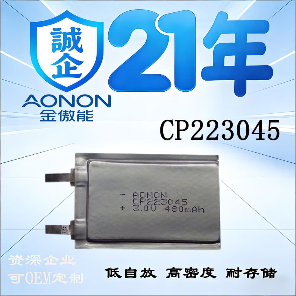 CP223045-480mAh remote automatic reading AMR positioning card GPS access control 3V square lithium manganese battery