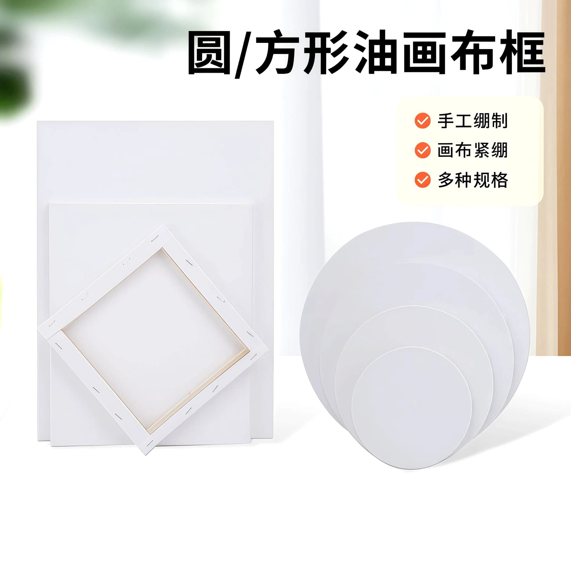 Oil Painting Frame for Art Students, Cotton Linen Acrylic DIY Beginner Gouache Painting Canvas Board Wholesale
