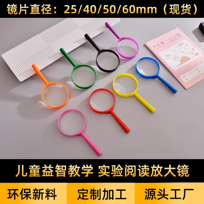 Children's 25/40/50/60mm High Magnification High-Definition Optical Lens Mini Portable Plastic Magnifier for Elderly Reading