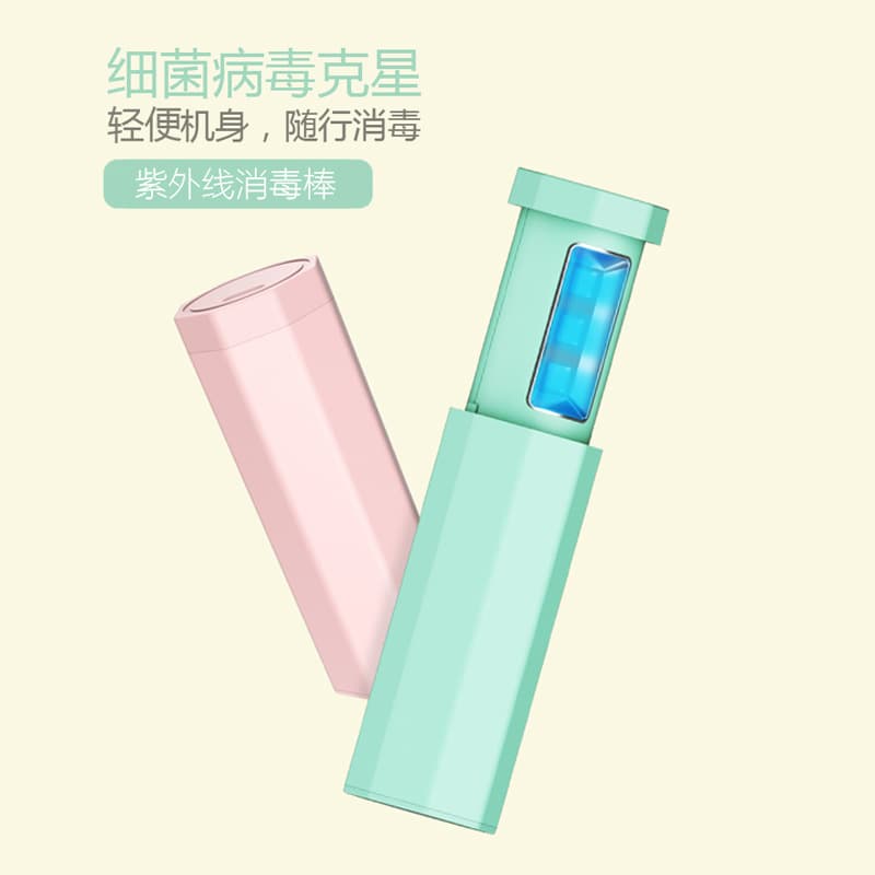 Cross-border Europe/US UVC ultraviolet sterilizer lamp USB rechargeable handheld mini portable epidemic prevention car disinfection stick