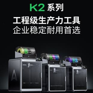 Creality New Product 600mm/s High-Speed Smart Multi-Color 16-Color 3D Printer Batch Production K2 Series 3D