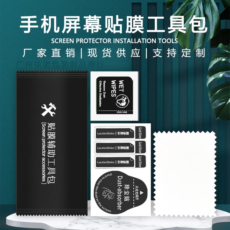 Tempered Glass Screen Protector Tool Kit 1+2 Dry/Wet Alcohol Pack Set, Phone Screen Cleaning Aid Accessory Pack Ready Stock