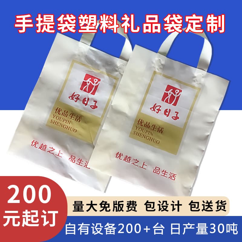 Good Day Plastic Gift Bag Custom Cigarette Shopping Bag PE Thickened with Side and Bottom Handbag Wholesale