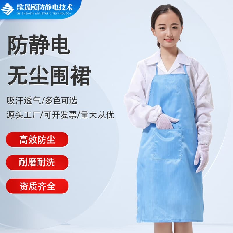 Blue anti-static workshop laboratory electronics factory dust-free apron. Manufacturers can provide samples to make anti-static aprons.