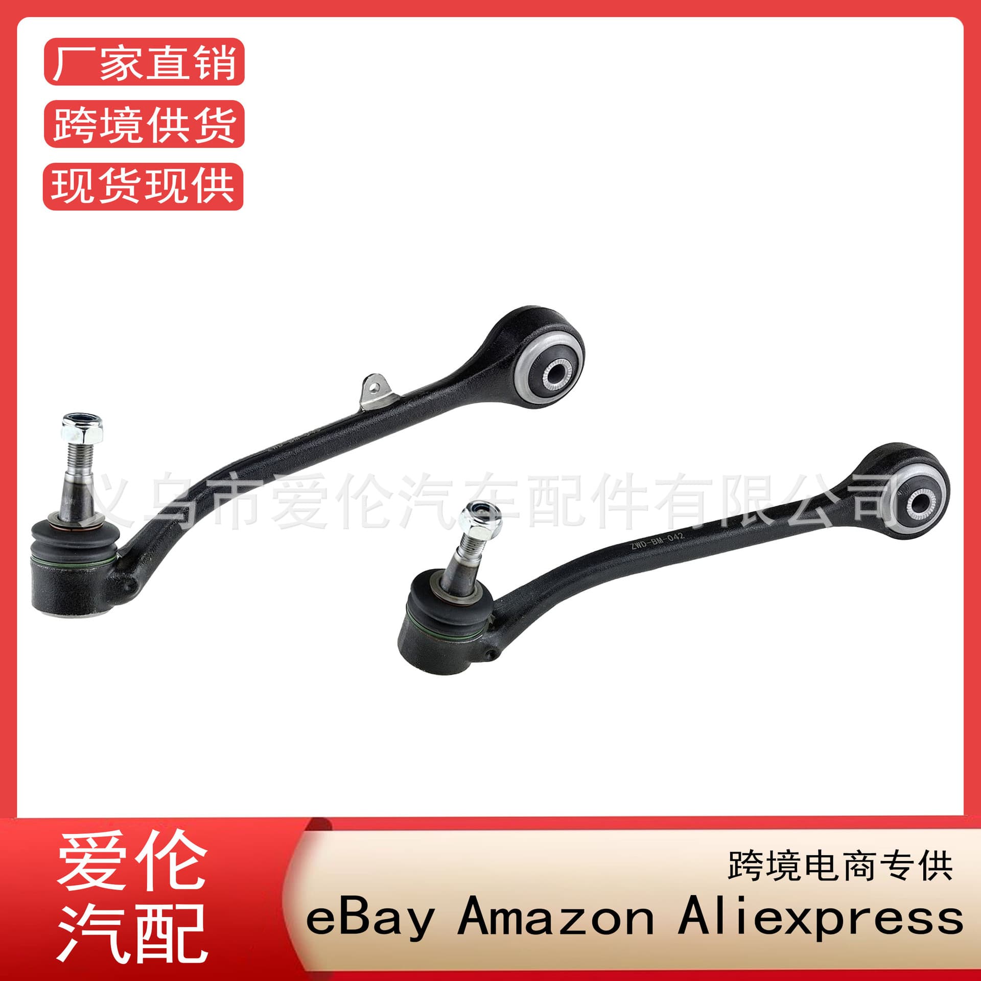 Compatible with 2003-2011 X3 E83 Front Lower Control Arm 31103451881 31103451882