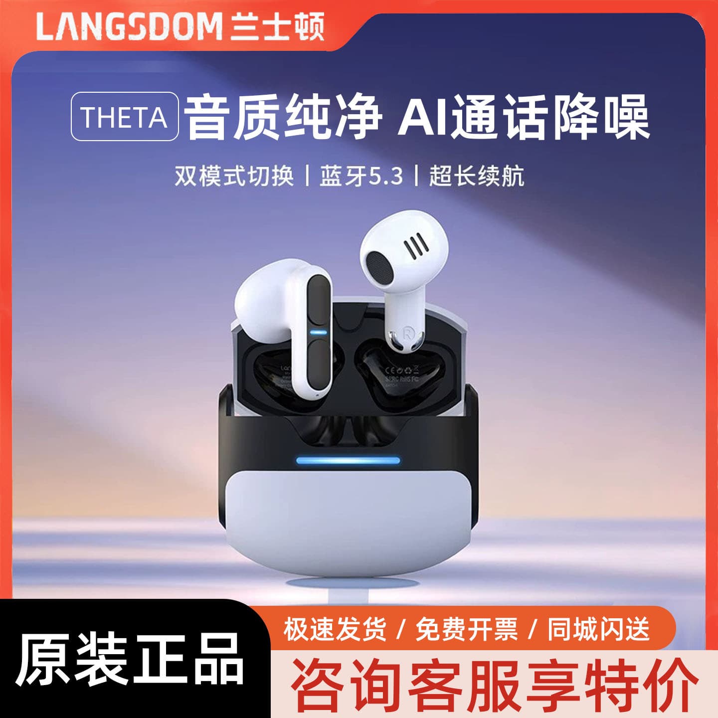 Lansdowne THETA PRO true wireless Bluetooth headset 45ms low latency music game sports ENC call