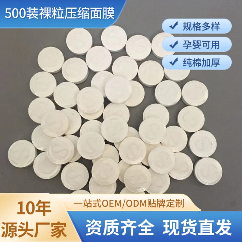 Factory Direct Supply 500 Pcs Naked Peel-Off Compressed Mask, DIY Non-Woven Candy Pack Hydrating Mask Wholesale
