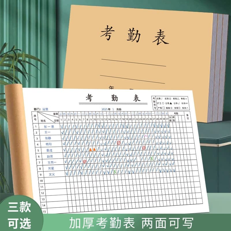 Large Attendance Sheet Attendance Book Multi-Function 31-Day Record Sign-In Sheet Work Hours Log Attendance Record