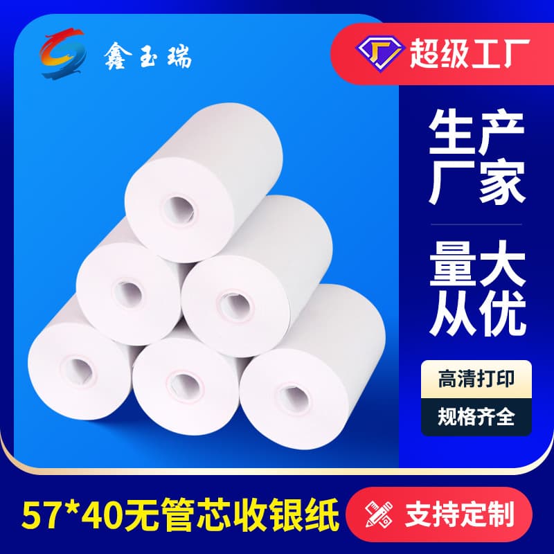 58mm Coreless Thermal Cash Register Paper 57x40, Supermarket Receipt Paper, Meituan Takeout Printing Paper 5740, Black Display