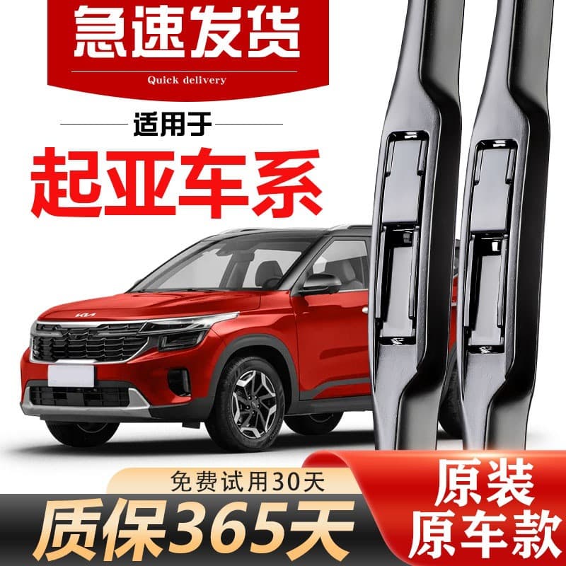Compatible with Kia K2 Wiper Blades K3/K4/K5/Forte KX3 Sportage KX5 Cerato KX Cross Wiper Blades