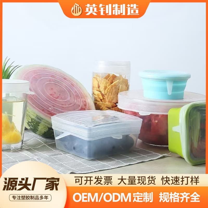 Six-piece square silicone food storage lid set, stretch bowl lid, dustproof food storage lid, sealing silicone lid, cross-border e-commerce.